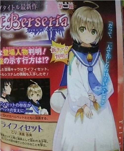 狂战传说角色配图1