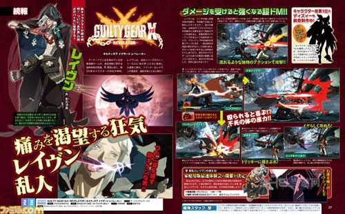 罪恶装备：启示者截图4