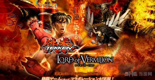 铁拳X红莲王截图1