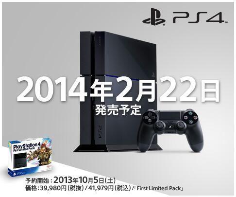 PS4销量已达标1