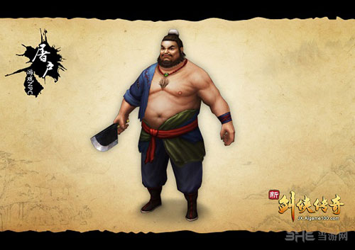 新剑侠传奇——屠户