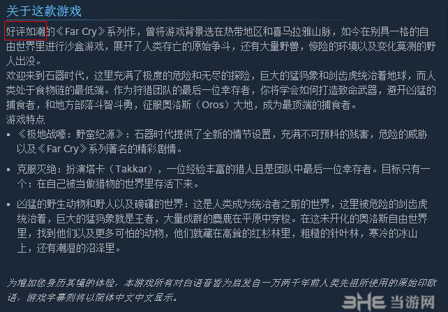 孤岛惊魂原始杀戮steam