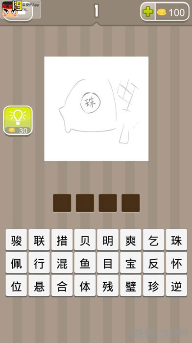 疯狂猜成语截图2