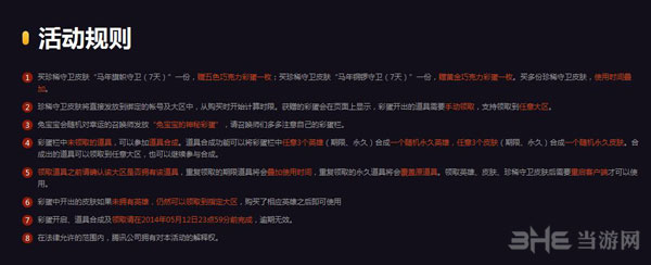 lol兔宝宝神秘彩蛋活动开启4