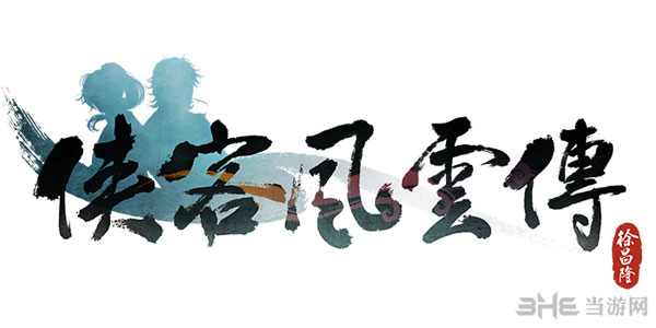 侠客风云传截图