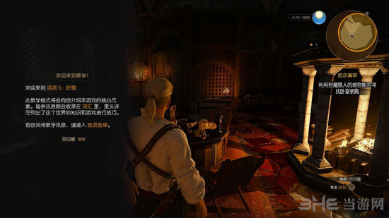 巫师3狂猎截图4