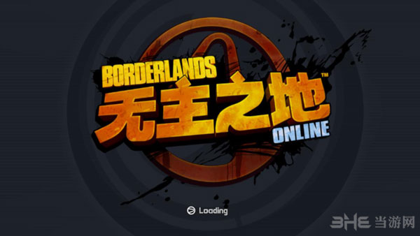 无主之地OL截图1