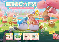 猫咪公寓2玩具怎么获得 获取方法介绍