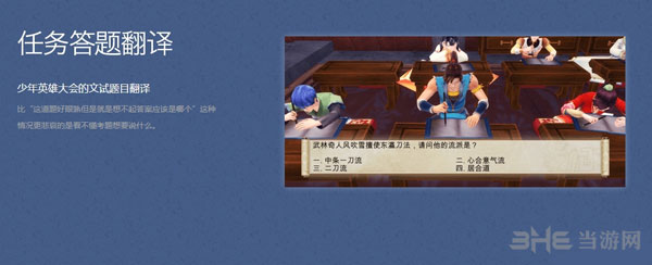 侠客风云传英文版翻译4