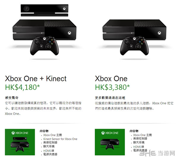 港版XboxOne3