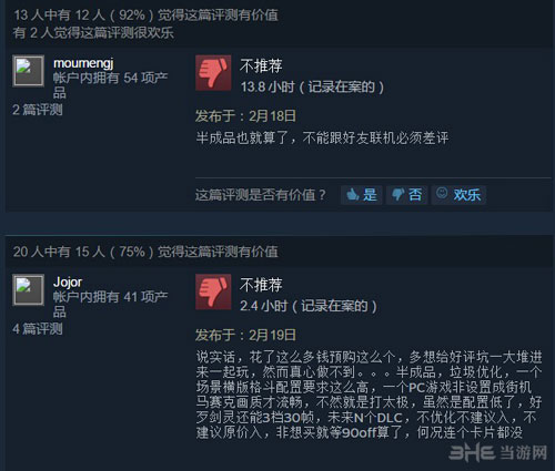 街头霸王5截图3