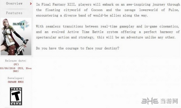 最终幻想13pc版2