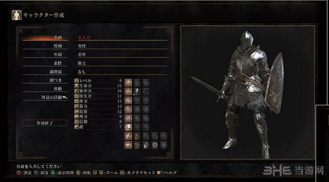 黑暗之魂3截图2