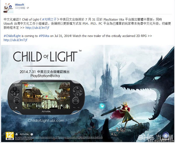 光之子官方繁体中文版