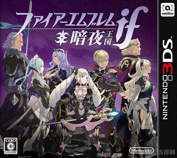 火焰纹章if暗夜王国游戏封面1