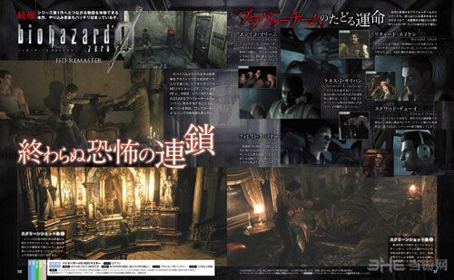 生化危机0：高清重制版