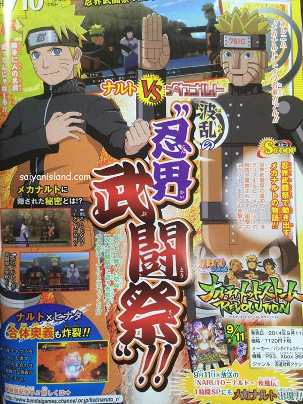 火影忍者疾风传究极忍者风暴革命扫描图