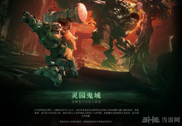 DOTA2万圣节活动20151
