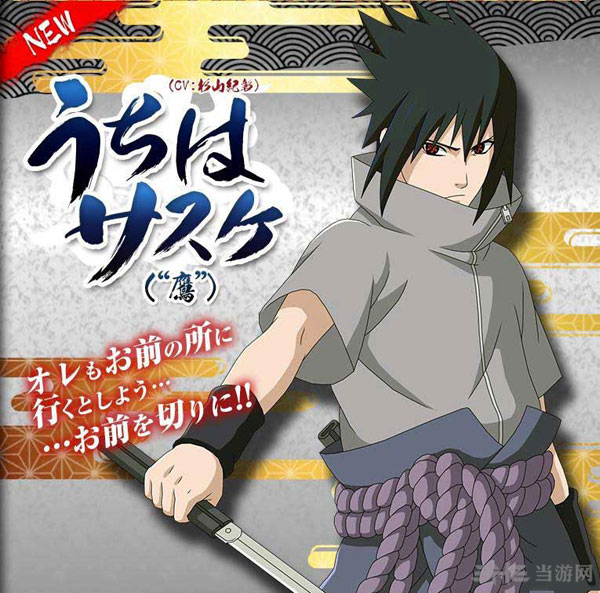 火影忍者究极忍者风暴4截图1