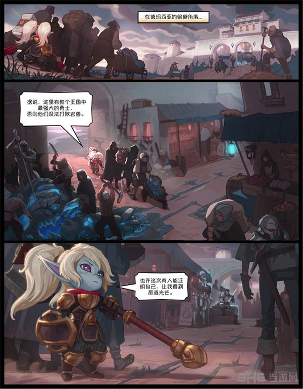 LOL英雄联盟重做版波比漫画1