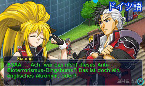 交叉领域计划2：勇敢新世界截图1