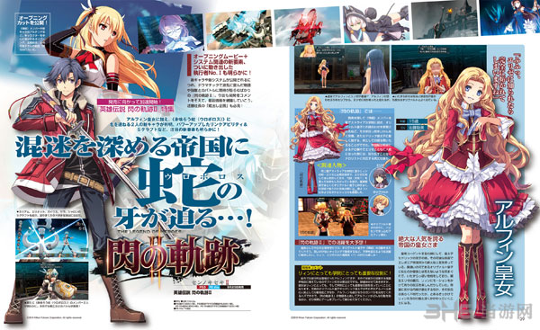 英雄传说闪之轨迹2扫描图3