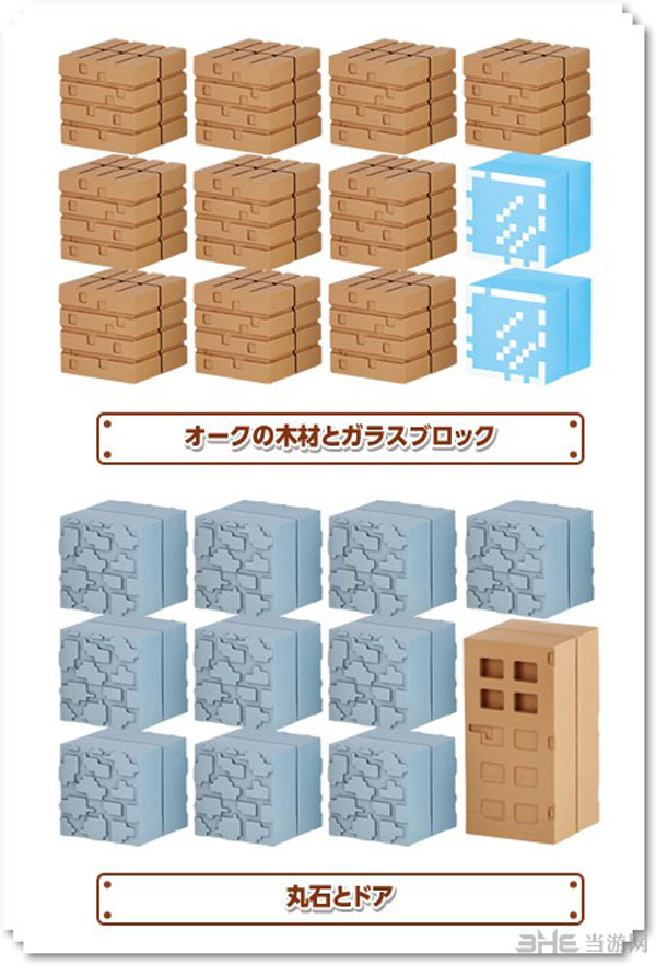 我的世界周边橡皮4