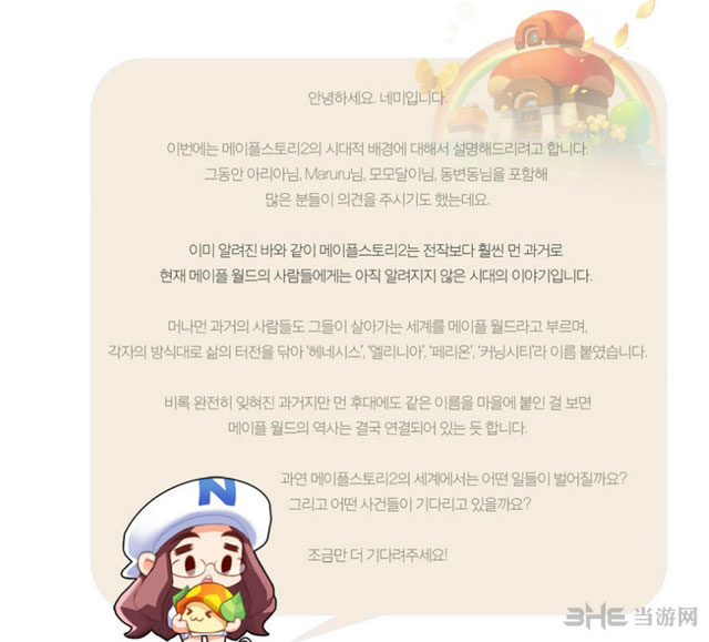 冒险岛2韩服爆游戏原画3