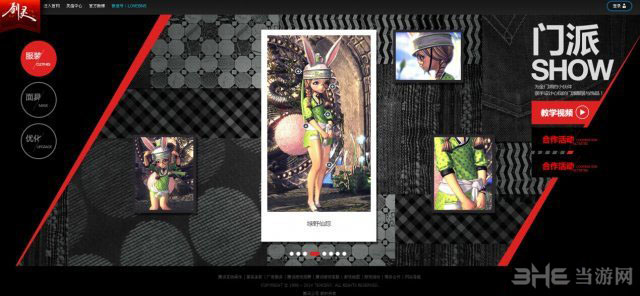 剑灵服装DIY系统2