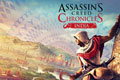 刺客信条编年史三部曲将至 印度/俄罗斯明年上市