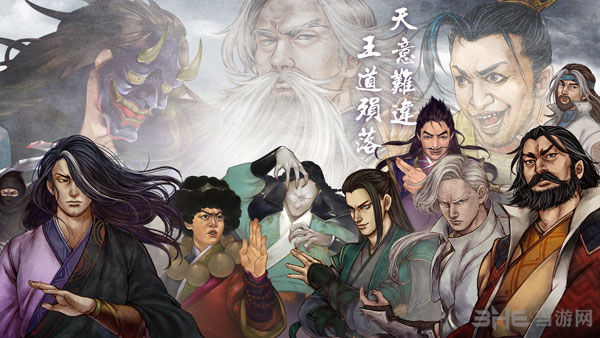 侠客风云传DLC天王归来