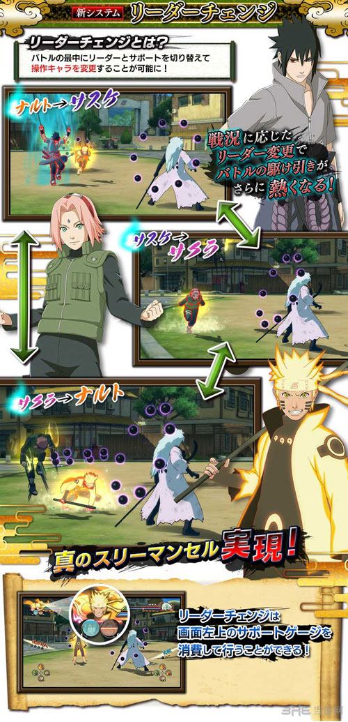 火影忍者：究极忍者风暴4截图2