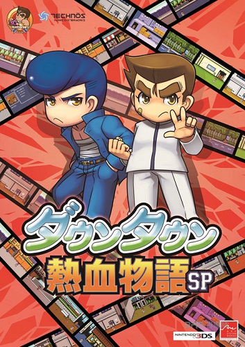 热血物语SP截图1