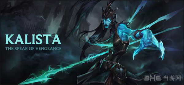 LOL新英雄 kalista复仇之矛