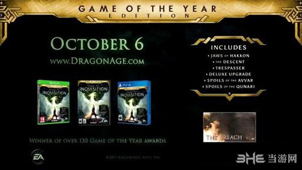 龙腾世纪3审判年度版