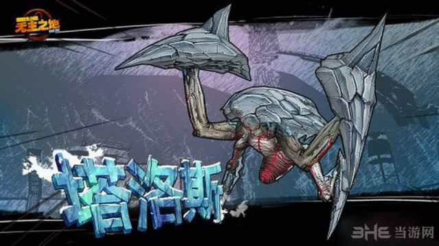 无主之地OL截图3