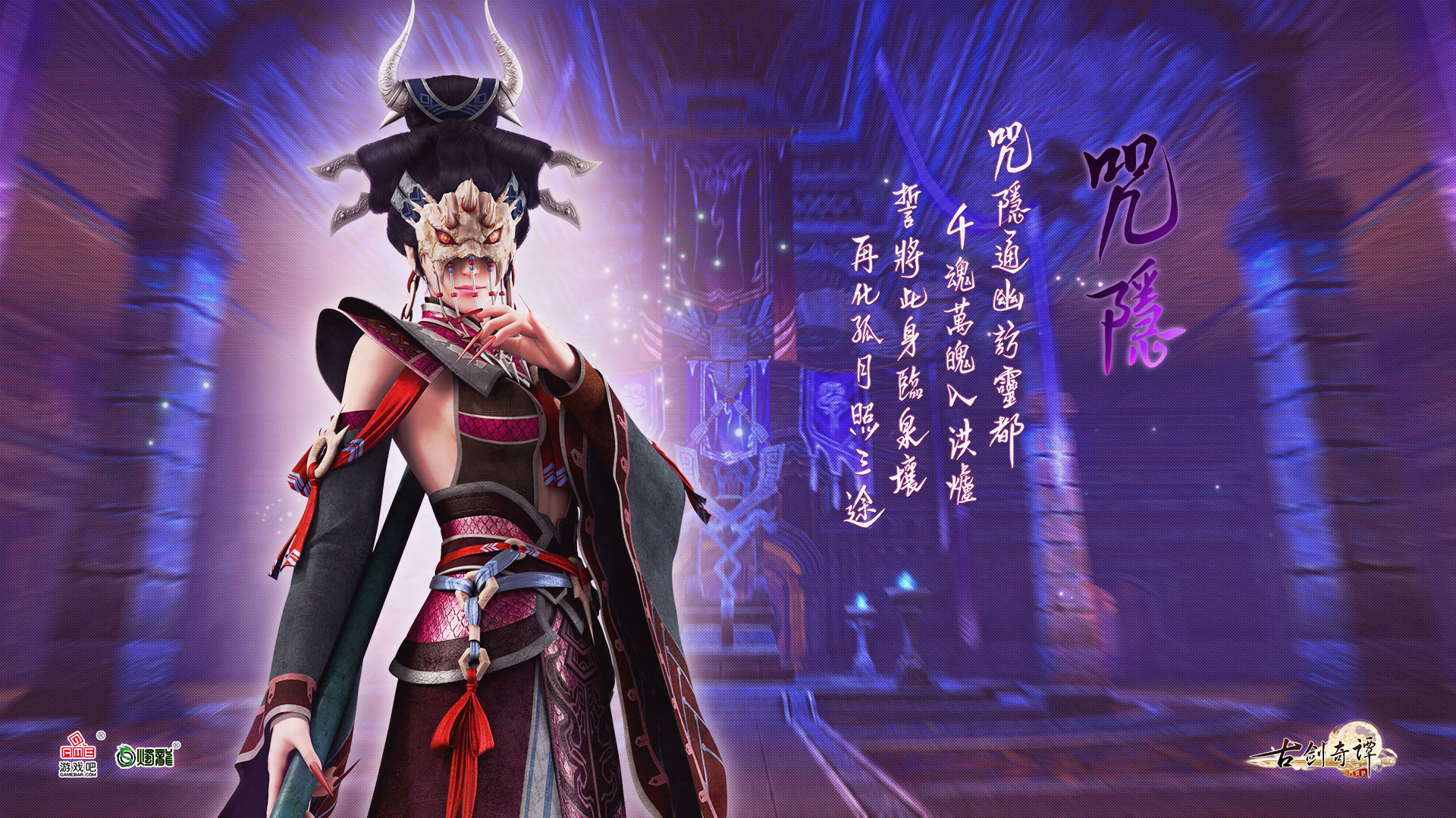 古剑奇谭网络版图片——桌面壁纸2