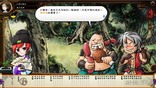 侠客风云传养成剧情