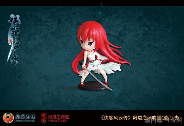 侠客风云传风吹雪手办1