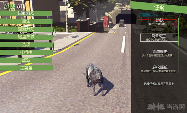 模拟山羊游戏截图3