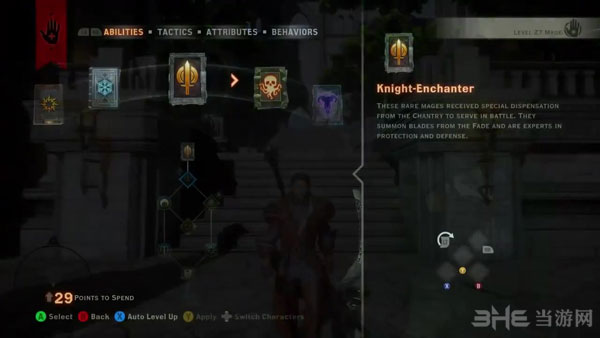 龙腾世纪3审判截图3