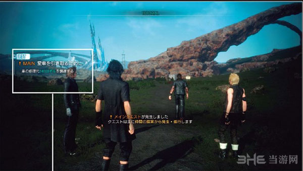 最终幻想15截图3