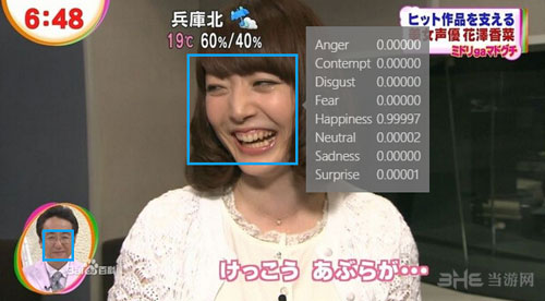 微软情绪识别配图2