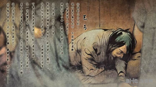 侠客风云传DLC结局图1