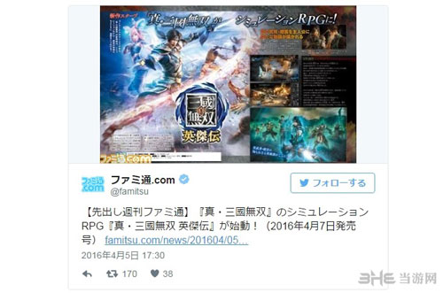 真三国无双：英杰传截图2