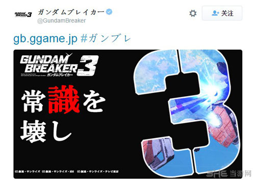 高达破坏者3配图2