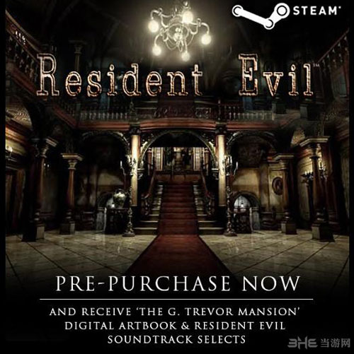 生化危机HD重置版