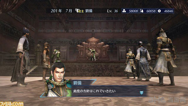 真三国无双7帝国争霸模式2