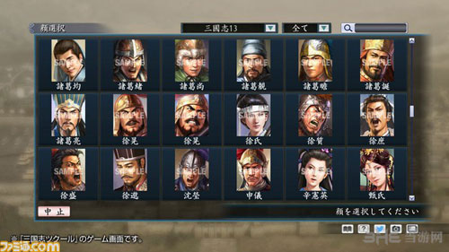 三国志13截图2