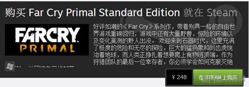 孤岛惊魂：原始杀戮截图2